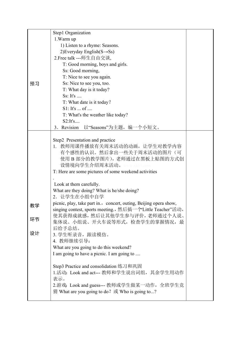 最新6B Unit 6 Planning for the weekend名师精心制作资料.doc_第2页