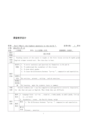 Unit7第三课时教学文档.doc