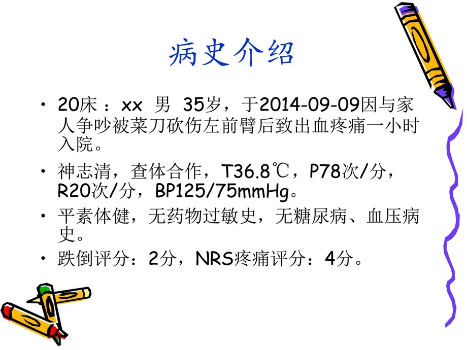 [资料]神经肌腱修复机械仪表工程科技专业资料PPT文档.ppt_第3页