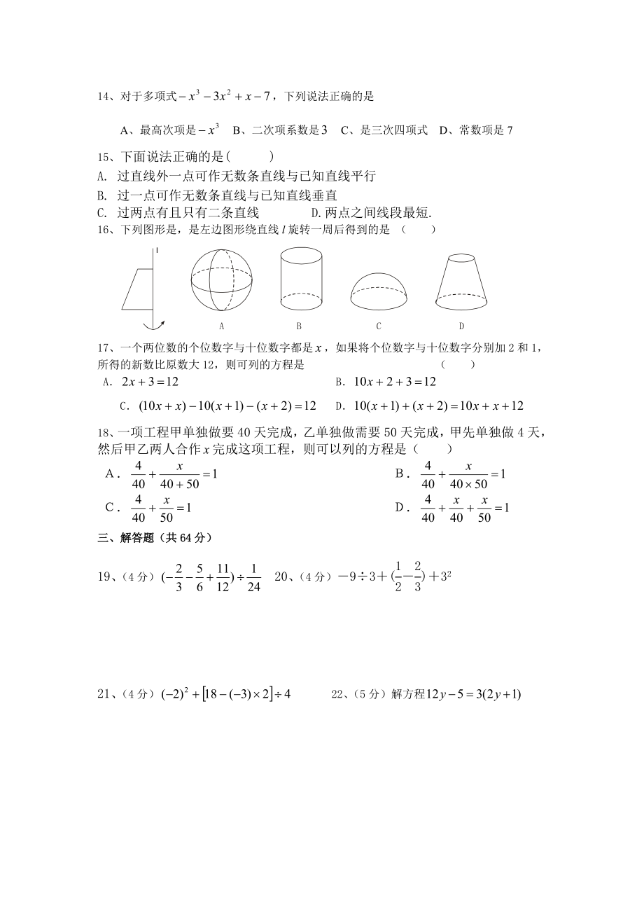 最新zmj22526名师精心制作资料.doc_第2页