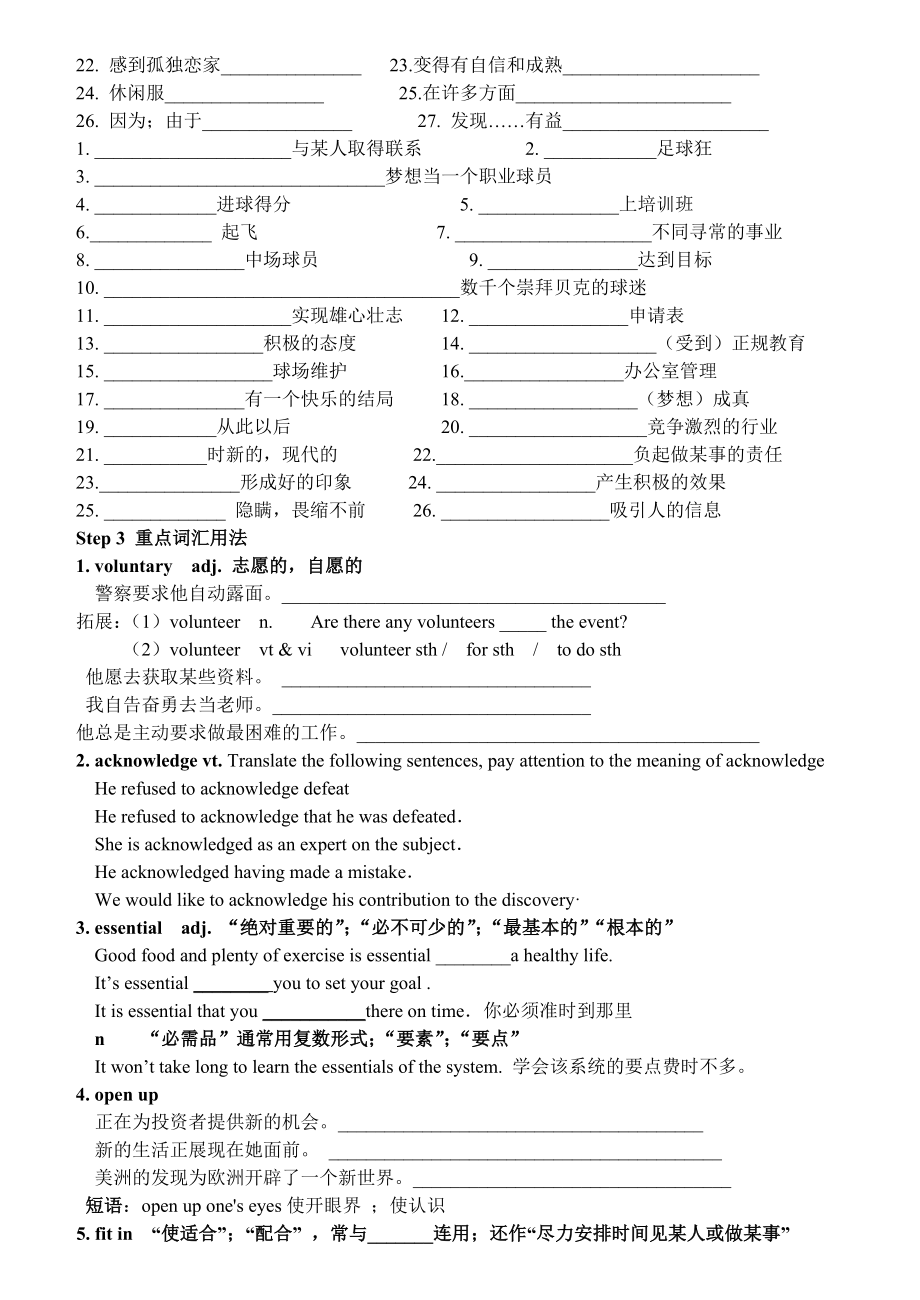 最新units1516清单名师精心制作资料.doc_第2页