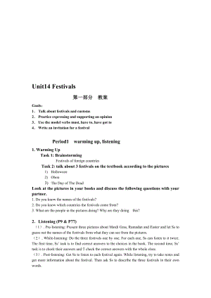 最新Unit14 Festivals教案名师精心制作资料.doc