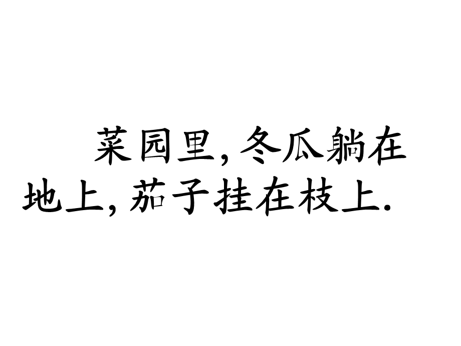 一次比一次有进步(二课时).ppt_第3页