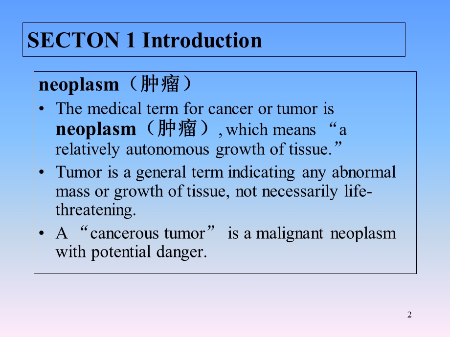 抗肿瘤药PPT课件精选文档.ppt_第2页