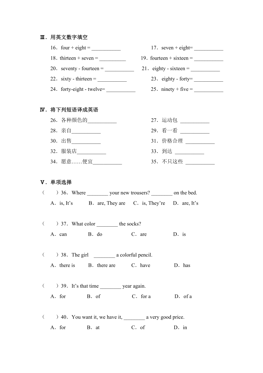 Unit7单元测试一教学文档.doc_第2页