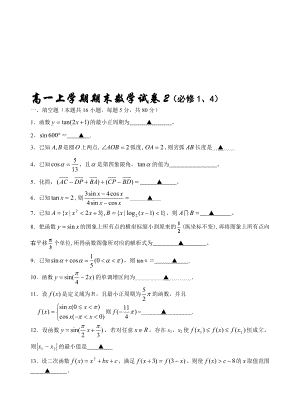 最新yfhydhf1234名师精心制作资料.doc