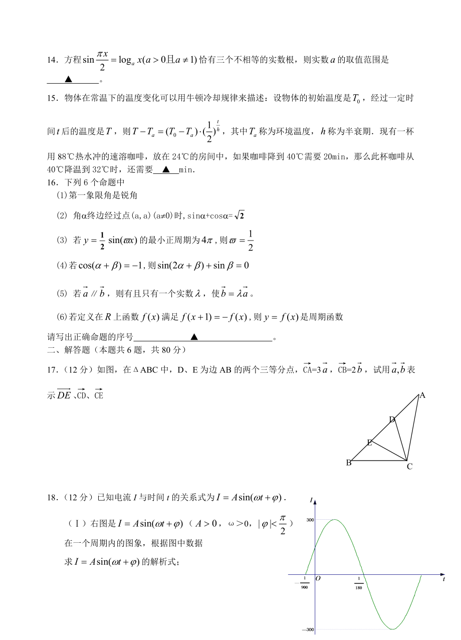 最新yfhydhf1234名师精心制作资料.doc_第2页