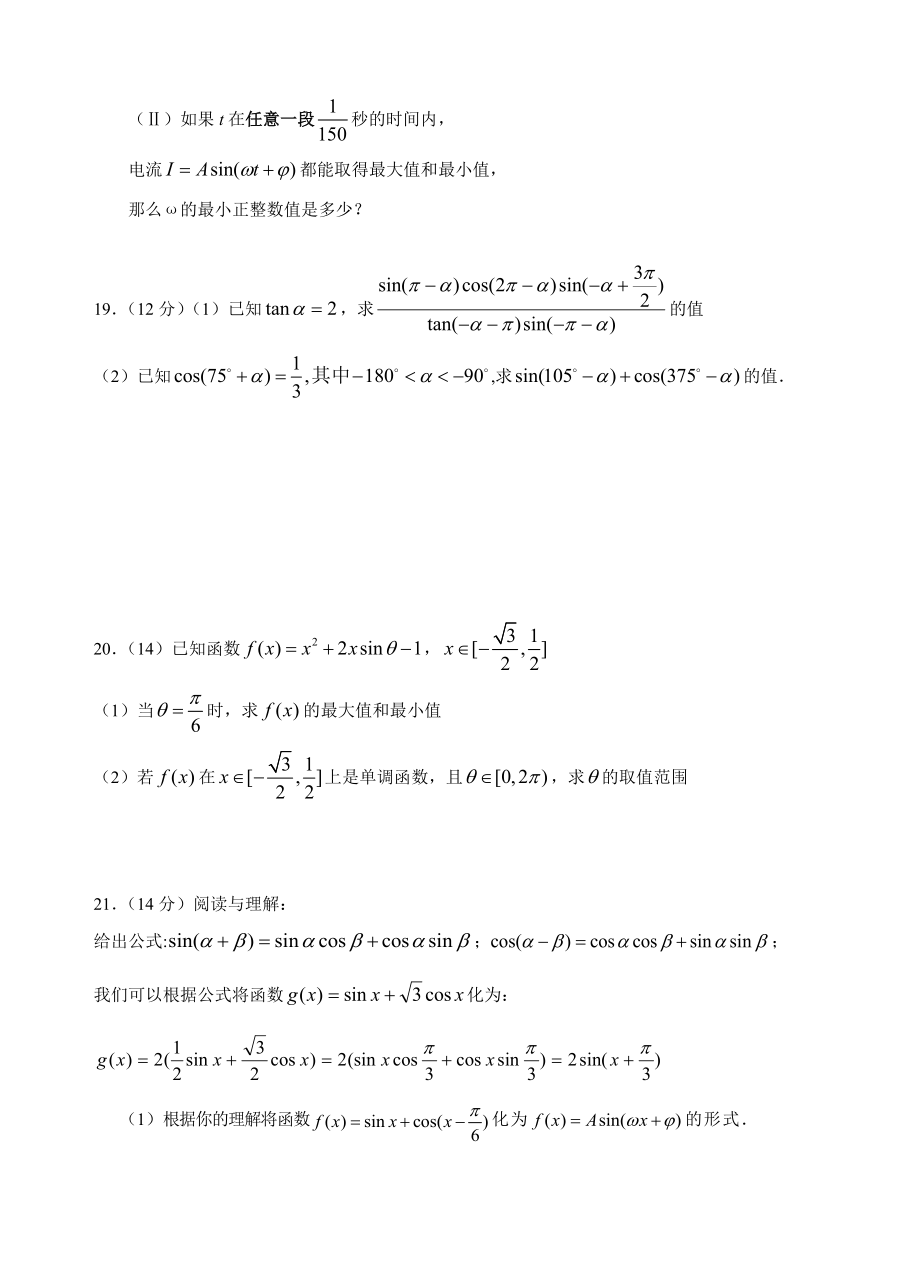 最新yfhydhf1234名师精心制作资料.doc_第3页