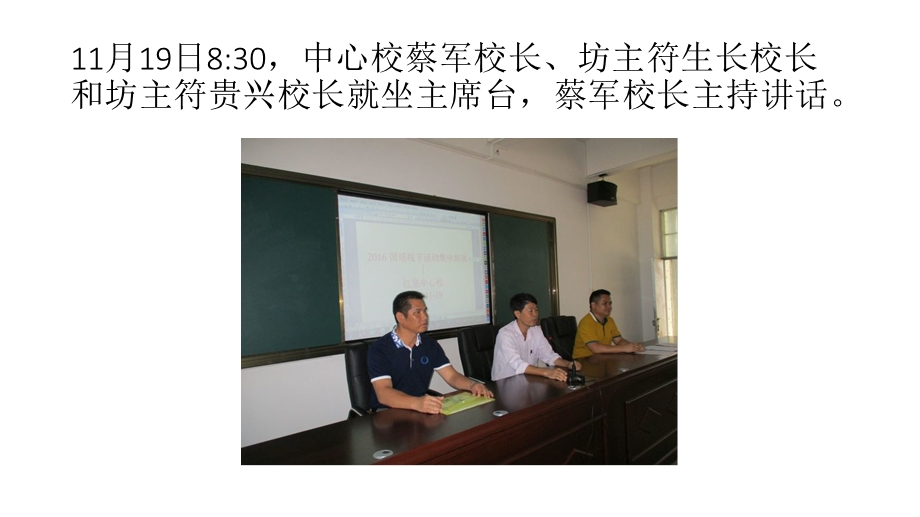 东方市红泉农场中心学校第三次线下培训.ppt_第2页