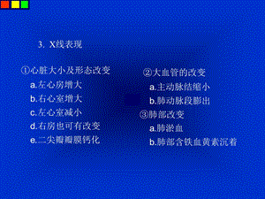 n心脏病精选文档.ppt