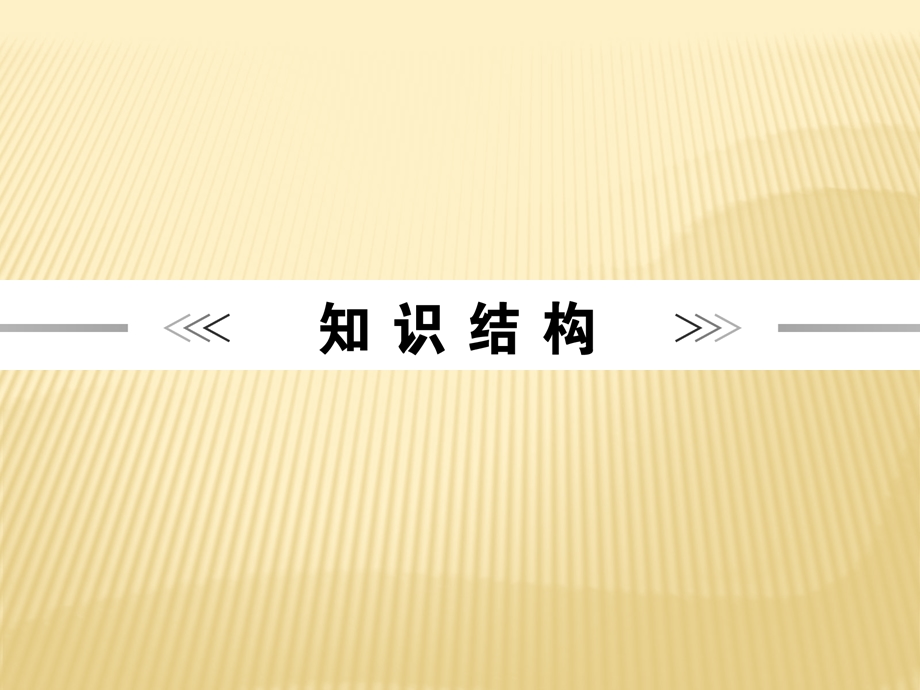 三角形(2016中考数学二轮复习(专题突破强化训练).ppt_第2页