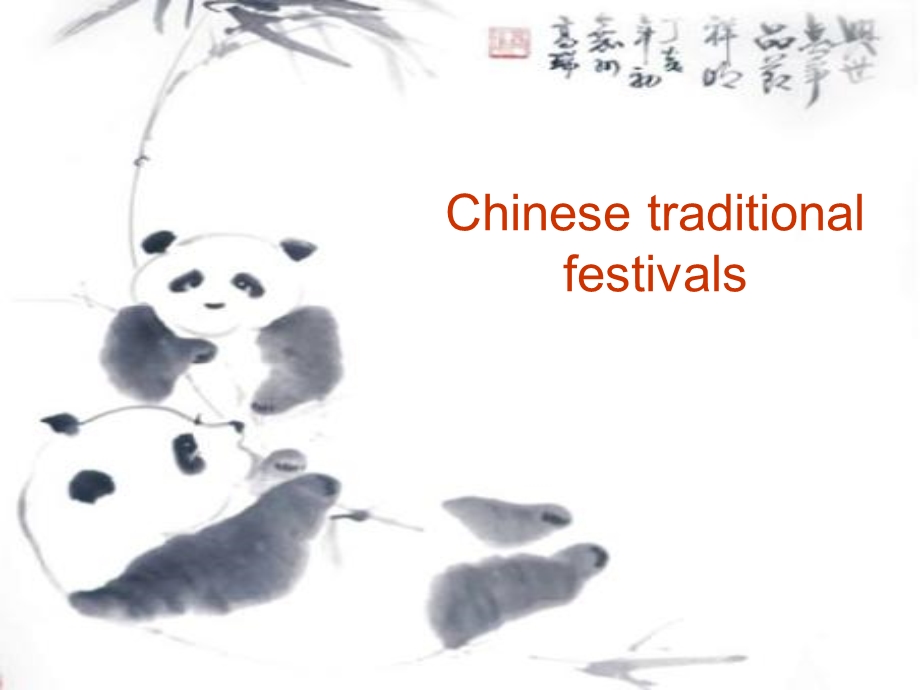 中国传统节日-Chinese-traditional-festivals.ppt_第1页