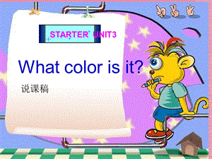 七上StarterUnit3Whatcolorisit说课PPT.ppt