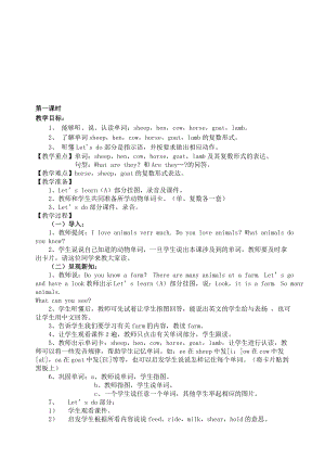 最新pep4 Unit 6教案 At a farm名师精心制作资料.doc