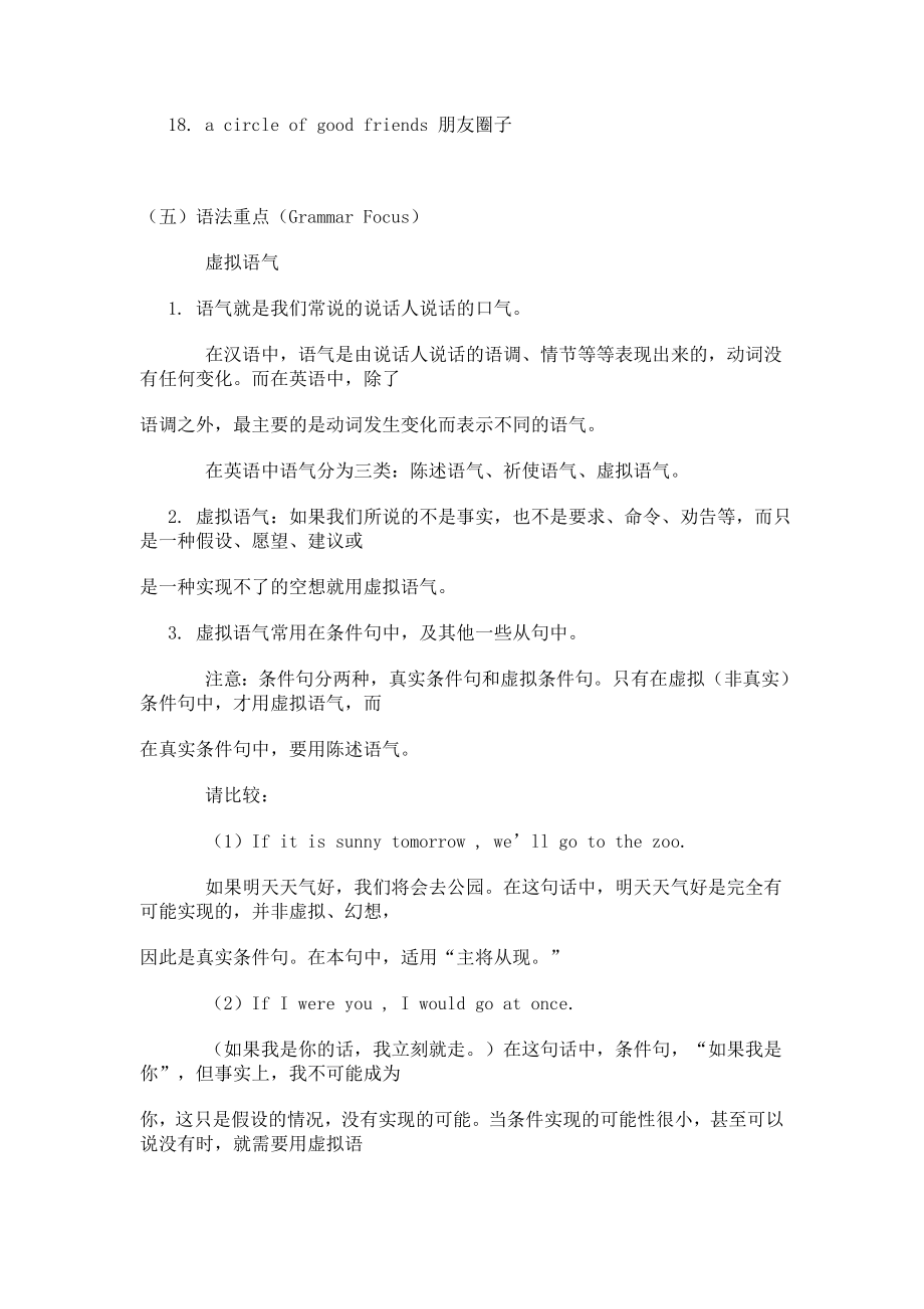 最新Unit4 What would you do名师精心制作资料.doc_第3页