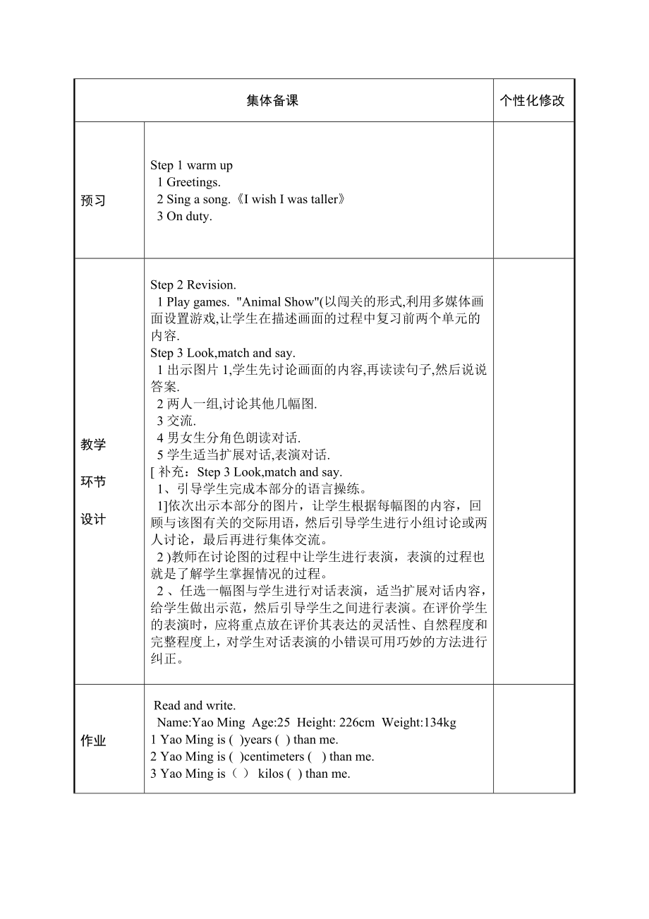 最新6B Unit 4 Review and check名师精心制作资料.doc_第2页