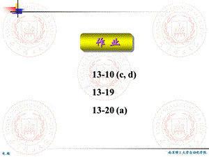 二端口网络的网络函数及特性阻抗.ppt