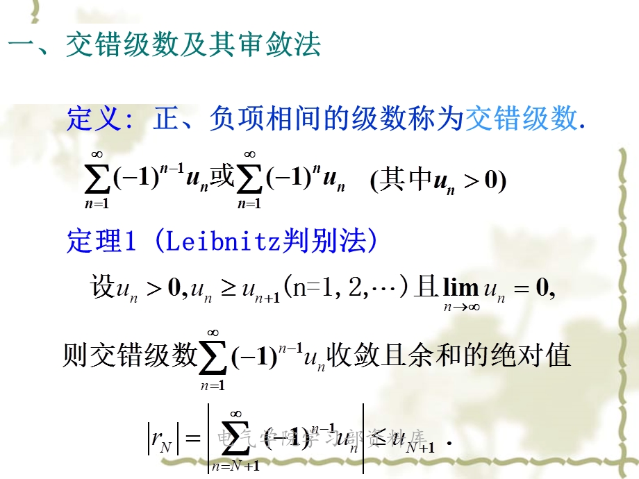 《高等数学下教学资料》课件.ppt_第2页