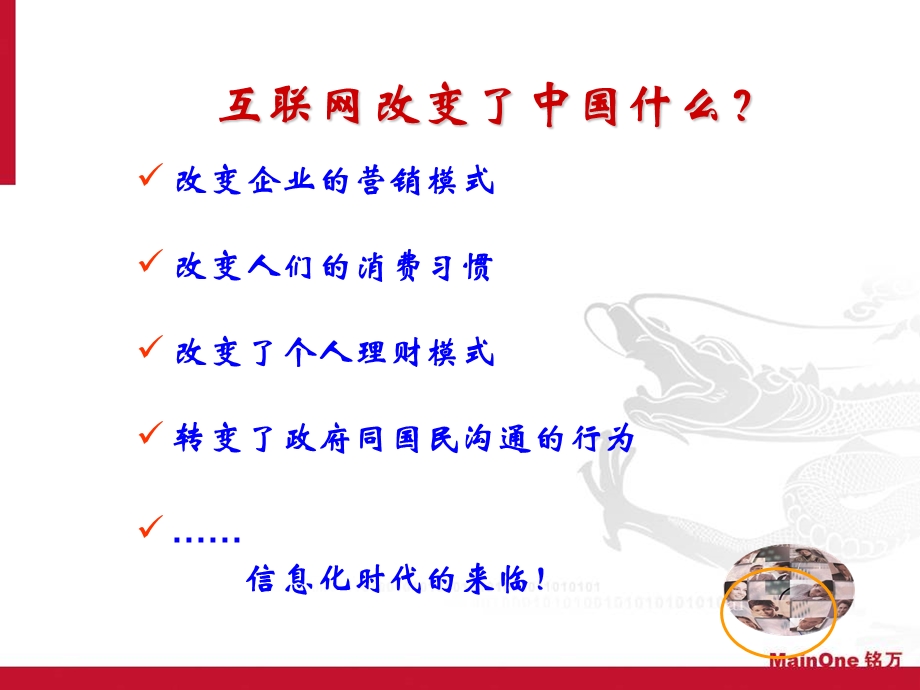 互联网培训课程.ppt_第2页