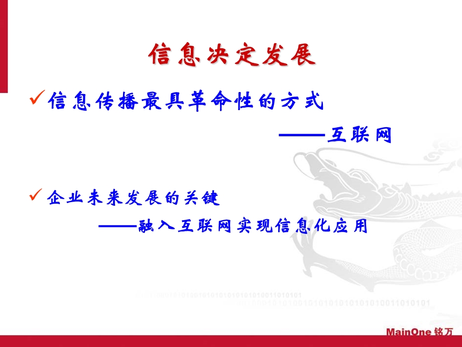 互联网培训课程.ppt_第3页