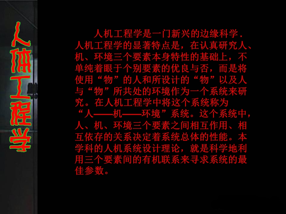 不符合人体工程学的例子.ppt_第2页