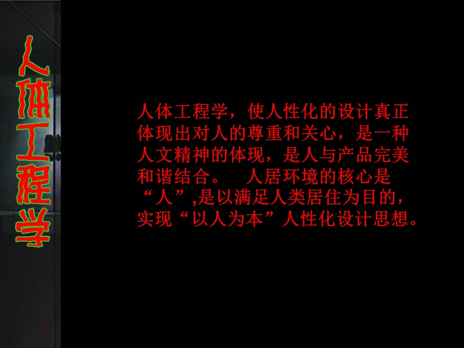 不符合人体工程学的例子.ppt_第3页