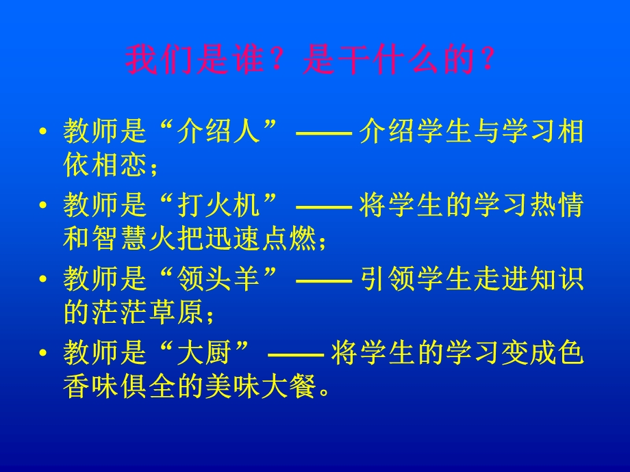 做一个优秀的人民.ppt_第3页