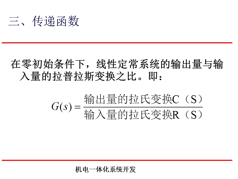 《数学模型》课件.ppt_第3页