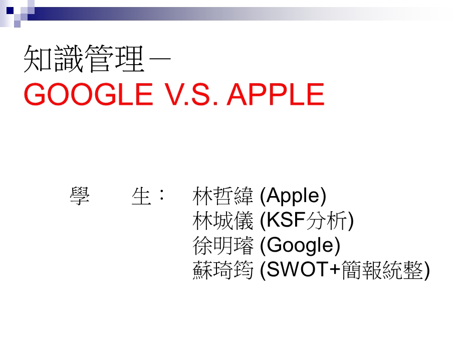 《知识管理》课件.ppt_第1页