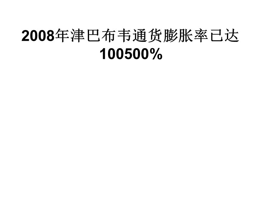 《国际会计》课件.ppt_第3页