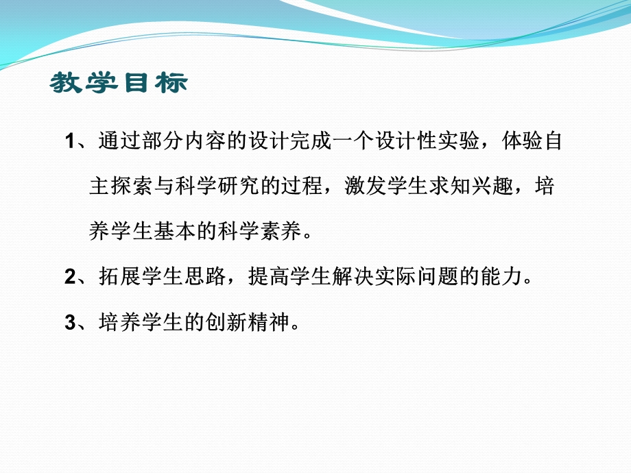 二极管的伏安特性.ppt_第3页