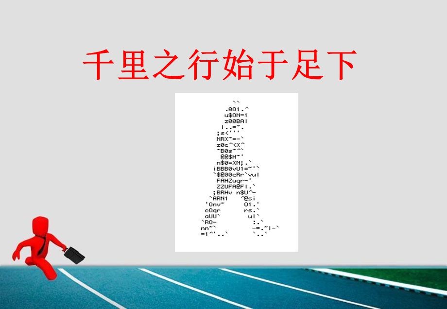 保险销售流程接洽.ppt_第2页