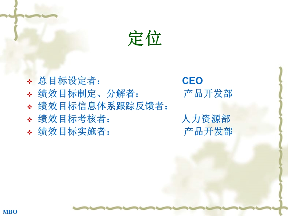 产品部绩效考核.ppt_第2页