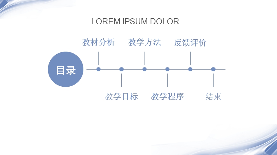 《等差数列求和》说课件.ppt_第2页