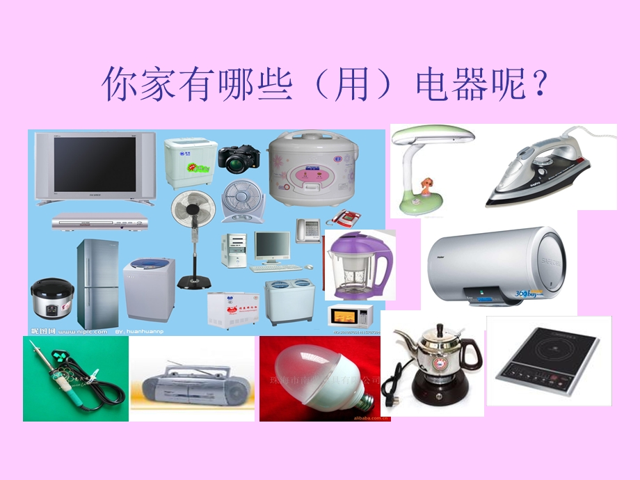 《电能和能量》PPT.ppt_第2页