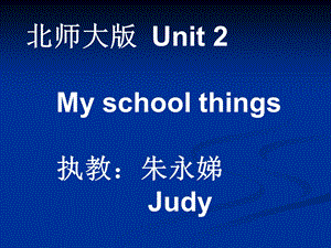 二年级英语上册Unit3课件.ppt