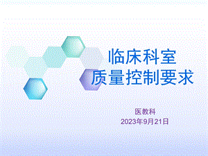 二甲医院创建医疗资料.ppt