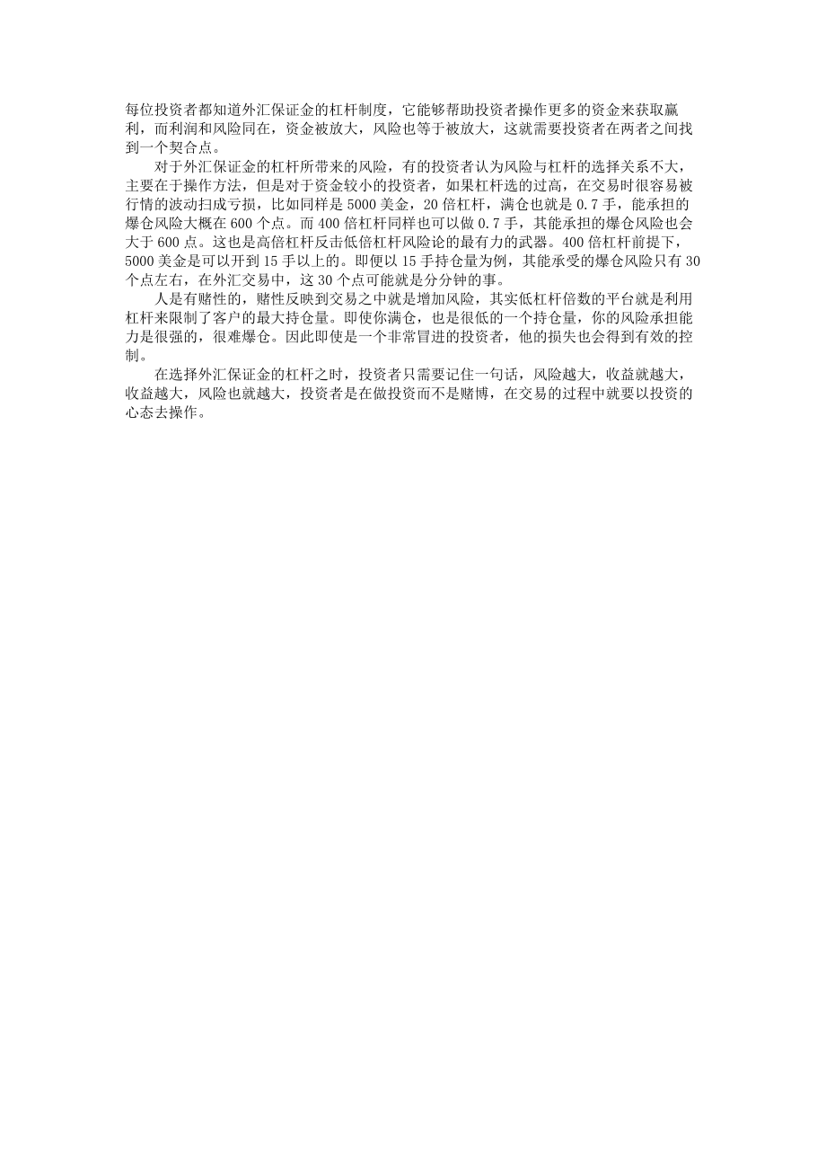 鞍山抚顺本溪黄金交易所会员单位列表.doc_第3页