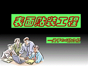 《静电相关知识》课件.ppt