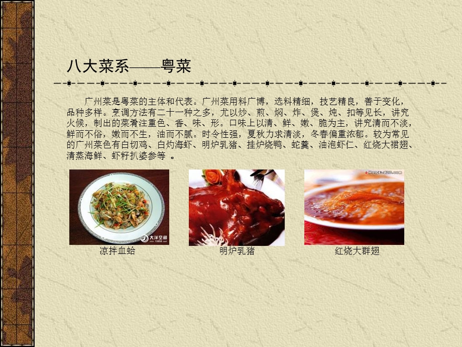 《餐饮空间设计》课件.ppt_第3页