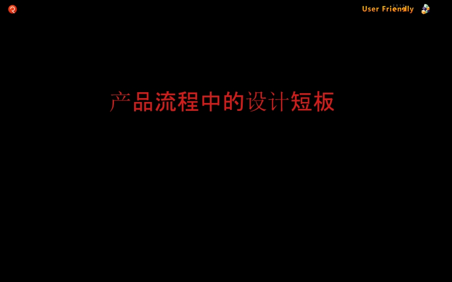 产品概念模型设计.ppt_第3页