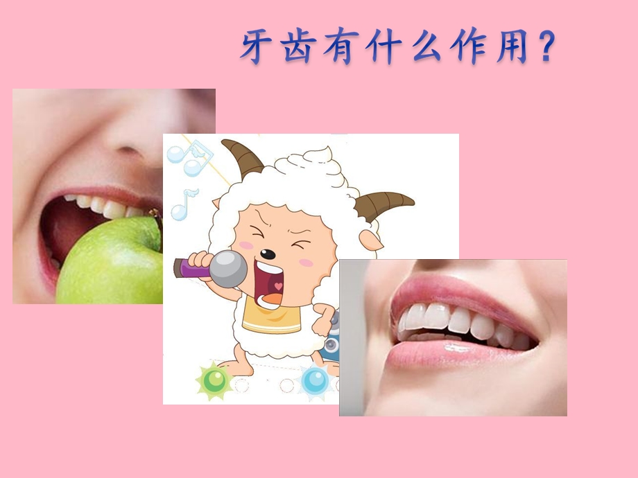 儿童口腔保健-许海霞.ppt_第3页