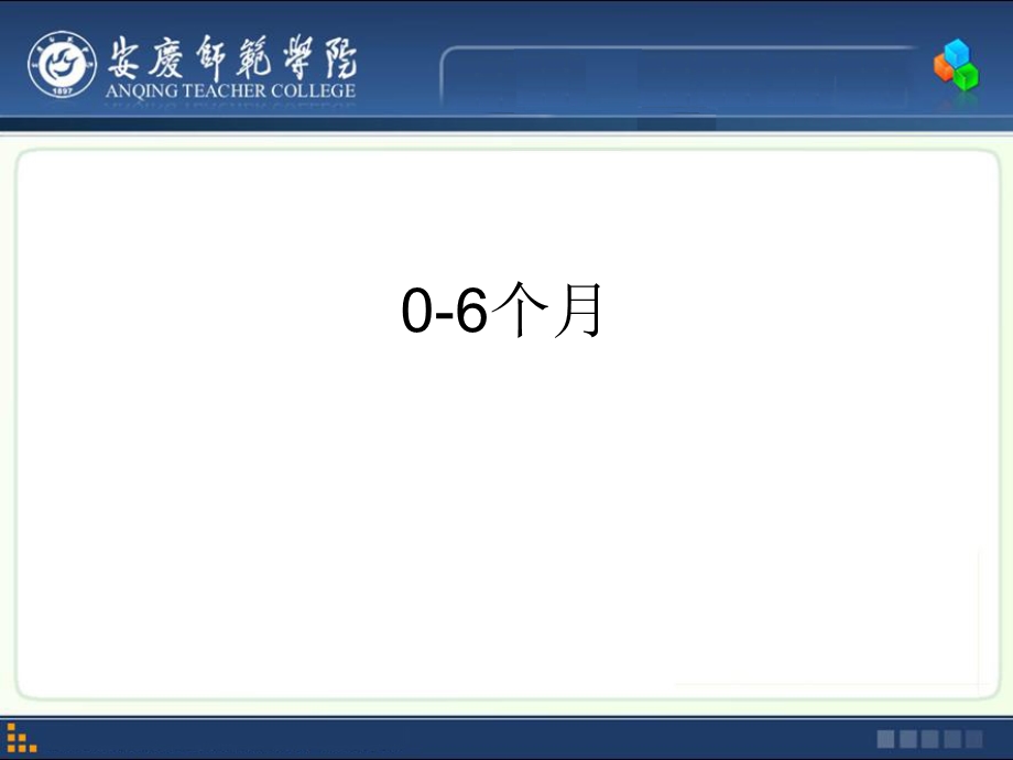 儿童安全手册(0-14岁分段).ppt_第2页