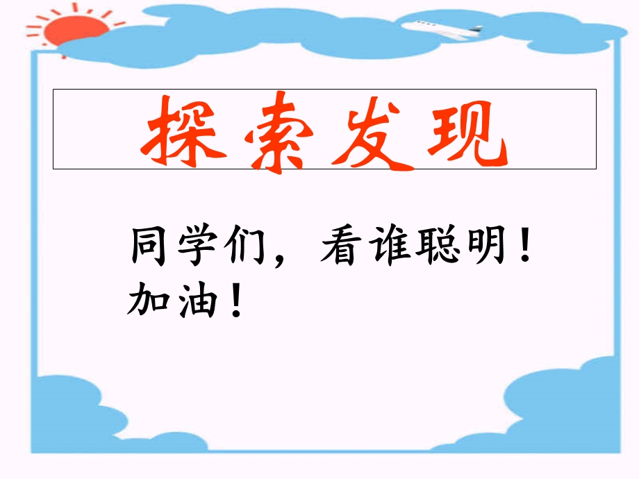 《长方形和正方形的认识》课件.ppt_第3页