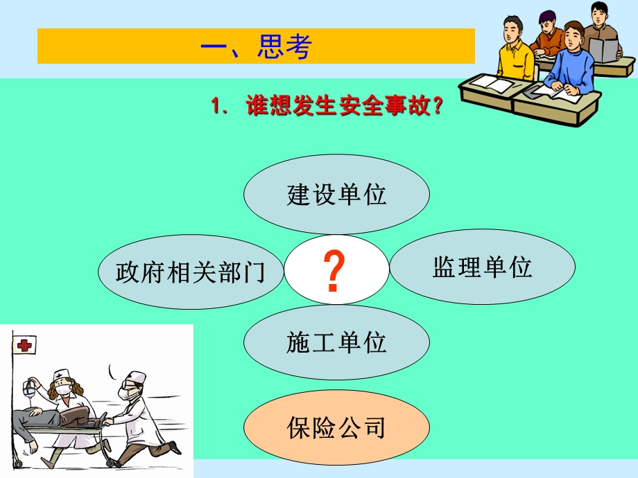 佛山佳得燃气工程施工安全培训教学讲义.ppt_第3页