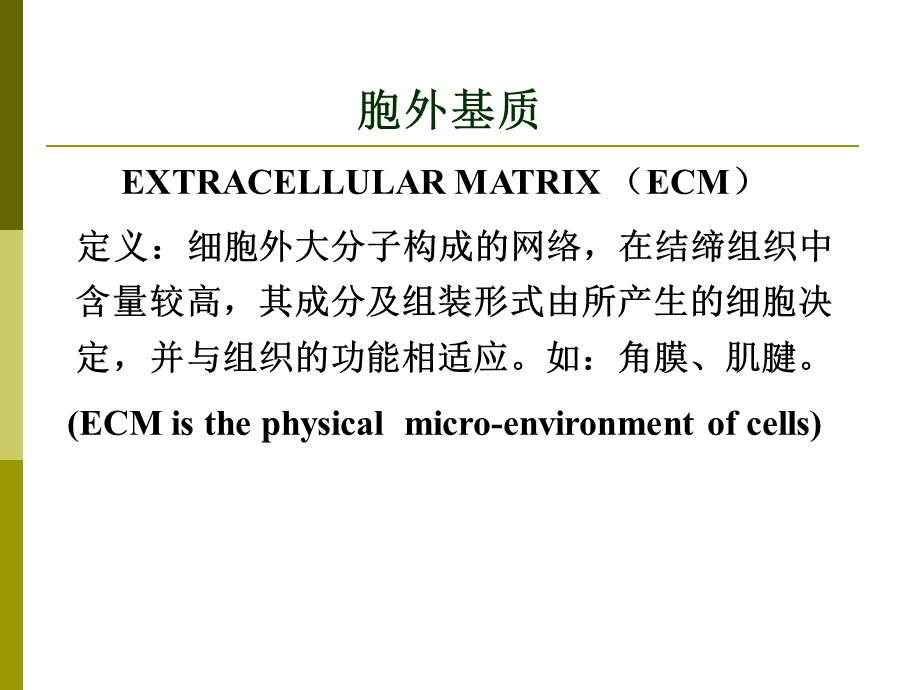 《细胞工程》课件.ppt_第2页