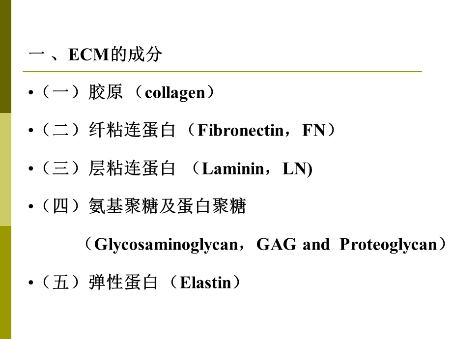 《细胞工程》课件.ppt_第3页