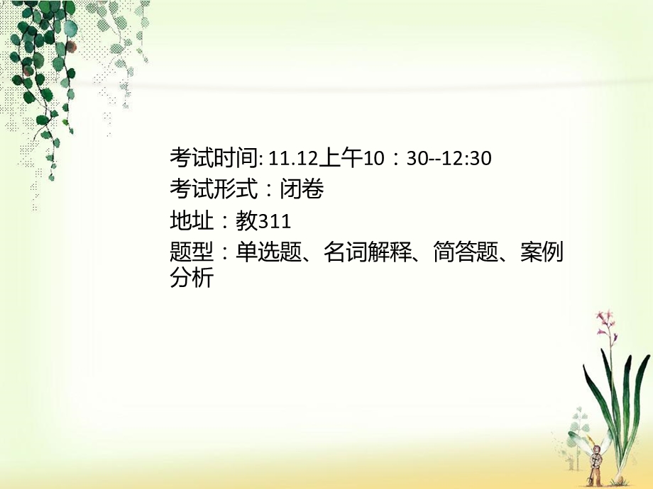 《机械性窒息》课件.ppt_第2页