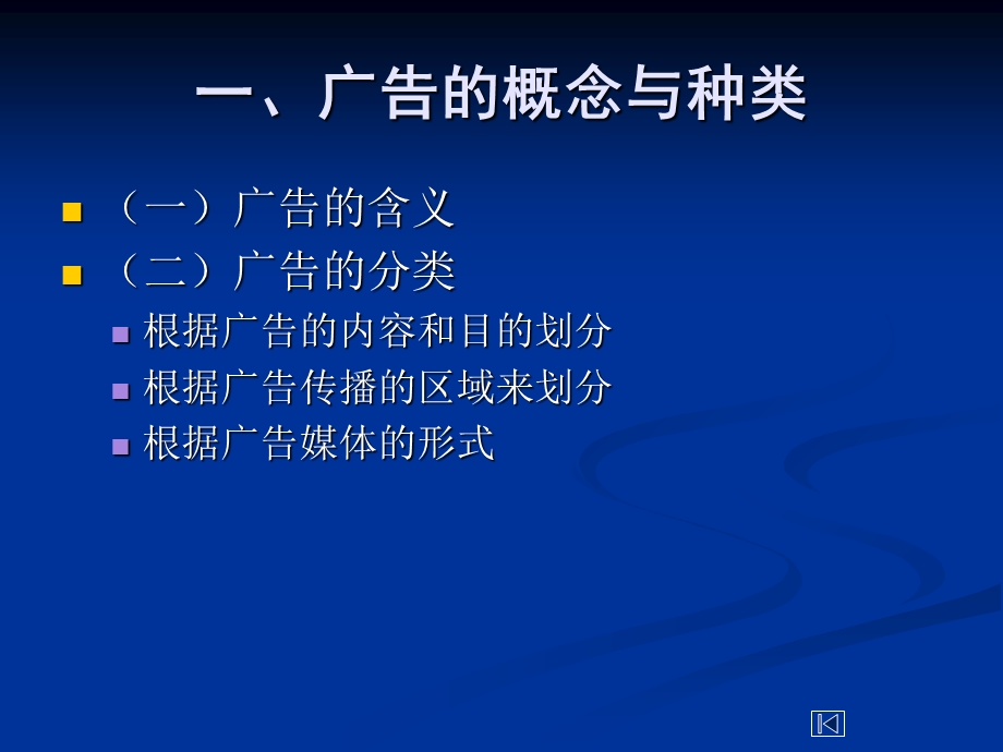 促销策略二课件.ppt_第3页