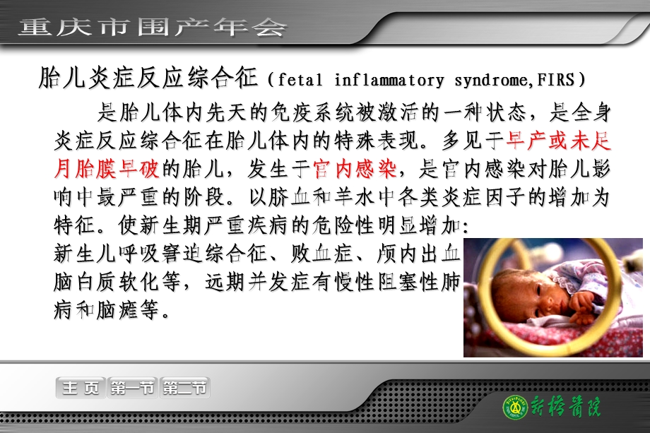 产科会议记录.ppt_第2页